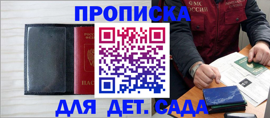 временная регистрация госуслуги в Тынде